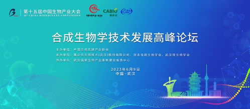 合成生物學的技術開發——從實驗室走向產業的關鍵路徑